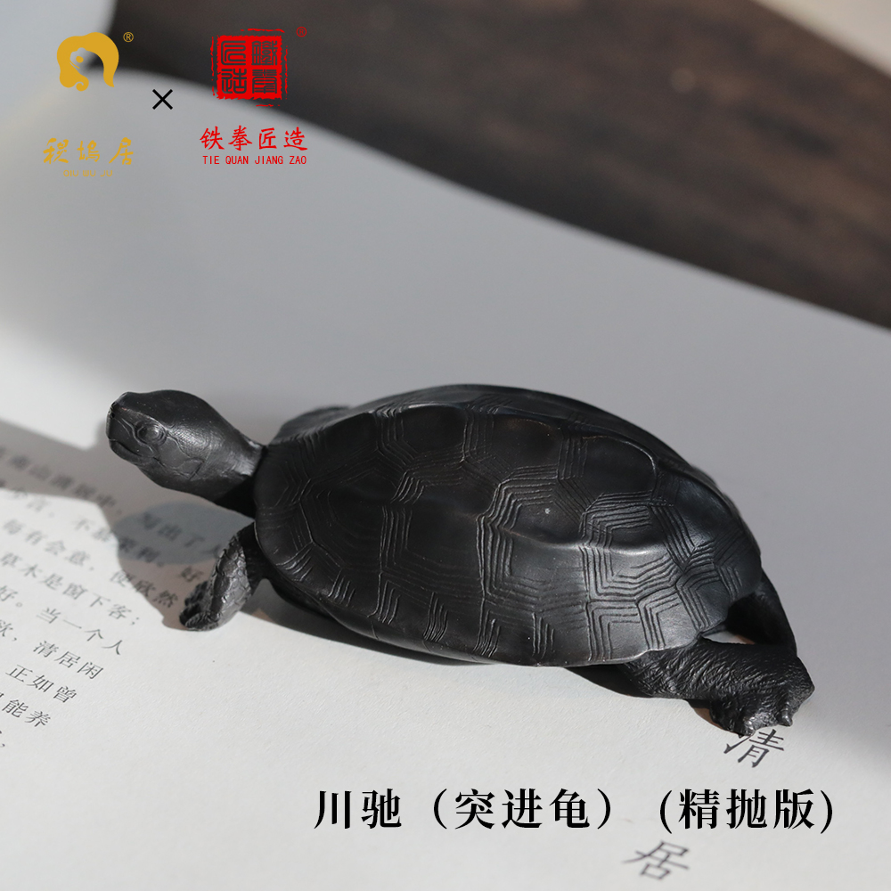 铁拳匠造-墨龟Ink Turtle Series (Three Sculpt Forms) - Image 4